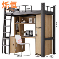 烁恒 宿舍床 床+木质柜子+桌+书架+桌下柜 套