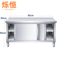 烁恒操作台80*40*80cm台