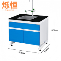 烁恒实验桌水槽张
