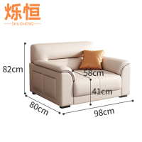 烁恒 休闲沙发 单人位 张