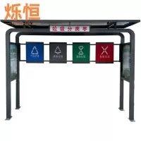 烁恒 户外亭 垃圾分类亭 个