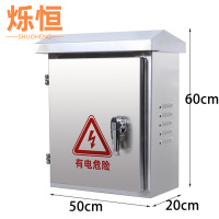 烁恒 配电箱 50*60*20cm 个