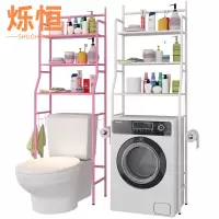 烁恒浴室置物架