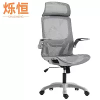 烁恒弓形椅47*48*116cm把