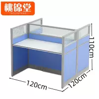 桃锦堂 办公桌2人 张