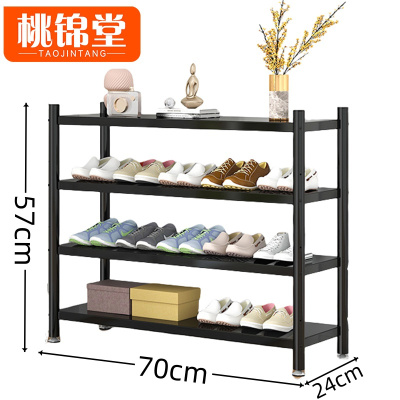 桃锦堂 鞋架四层 个