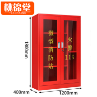 桃锦堂 消防柜1.8米 台