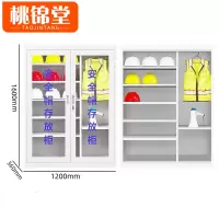 桃锦堂 安全帽柜20顶挂衣款 个