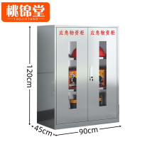 桃锦堂 不锈钢物资储存柜1.2m 台