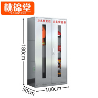 桃锦堂 不锈钢物资柜180cm 台