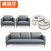 桃锦堂 办公沙发4件套 套