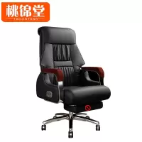 桃锦堂 老板转椅125cm把