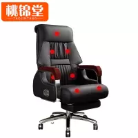 桃锦堂 老板椅搁脚+按摩款把