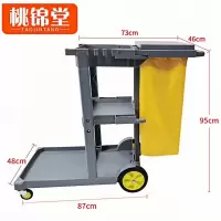 桃锦堂 保洁车95cm个