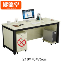 桃锦堂 办公桌2.1米张