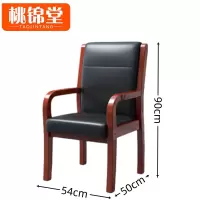 桃锦堂扶手椅90cm把