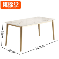桃锦堂岩板餐桌1.8m张