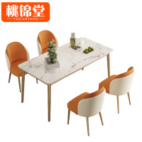 桃锦堂饭桌椅1.4m套