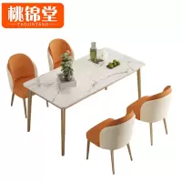 桃锦堂饭桌椅1.4m套