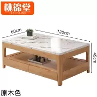 桃锦堂茶几1.2m张