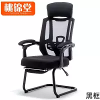 桃锦堂职员椅118cm把