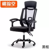 桃锦堂职员椅130cm把