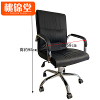 桃锦堂会议椅95cm/把