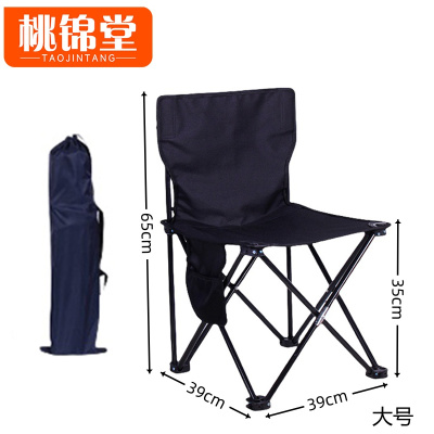 桃锦堂户外折叠凳