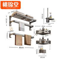 桃锦堂毛巾架五件套