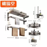 桃锦堂毛巾架五件套