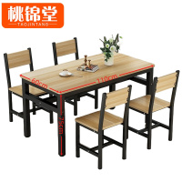 桃锦堂吃饭桌椅110*60cm/套