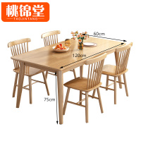 桃锦堂 餐桌 椅