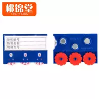 桃锦堂带轮料签