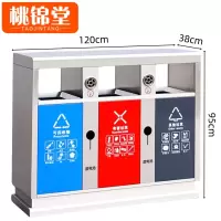 桃锦堂垃圾箱95cm个