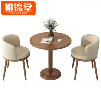 桃锦堂洽谈桌椅60cm套