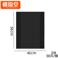 桃锦堂平口垃圾袋