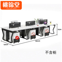 桃锦堂六人职员桌