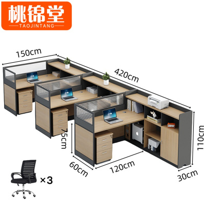 桃锦堂屏风工位+椅