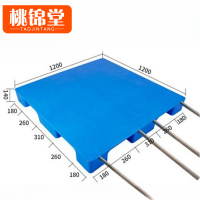桃锦堂平板托盘1.2m个