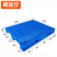 桃锦堂仓储托盘1.4m个