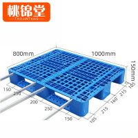桃锦堂塑料托盘0.8m个