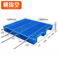 桃锦堂塑料托盘1.4m个