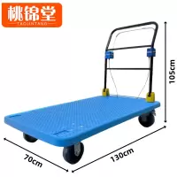 桃锦堂手刹手推车130cm个