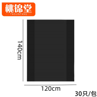 桃锦堂垃圾袋120*140cm包