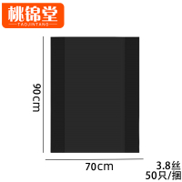 桃锦堂大垃圾袋70*90cm捆