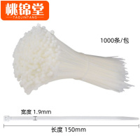 桃锦堂自锁式扎带1.9*150mm包