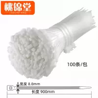 桃锦堂自锁式扎带8.8*900mm包