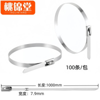 桃锦堂捆扎带7.9*1000mm包