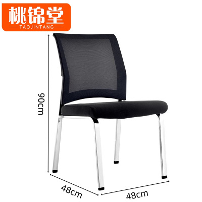 桃锦堂会议椅90cm把