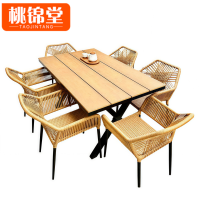 桃锦堂休闲桌椅B4套